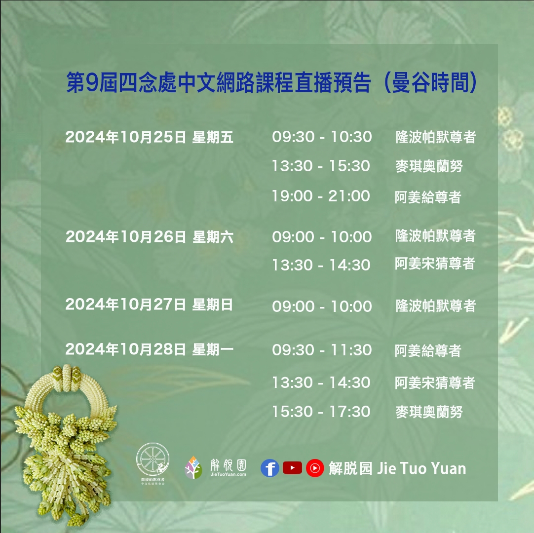 第九届远程课程